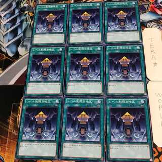 Level Limit - Area B 1 Normal 9-card set Tera 9枚