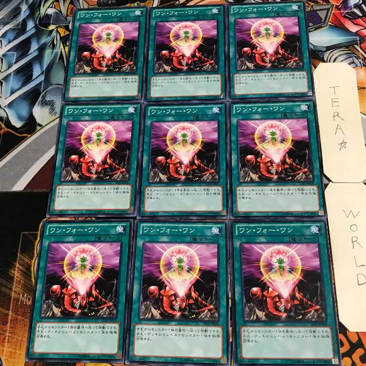 ワン・フォー・ワン 2 ノーマル 9枚セット てら