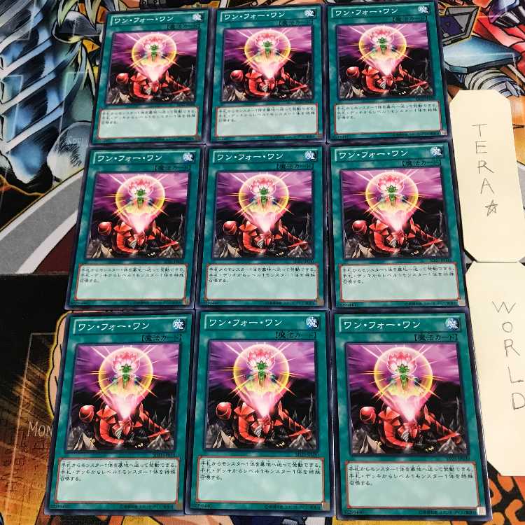 ワン・フォー・ワン 4 ノーマル 9枚セット てら