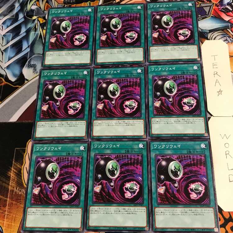 ワンクリウェイ 2 ノーマル 9枚セット てら