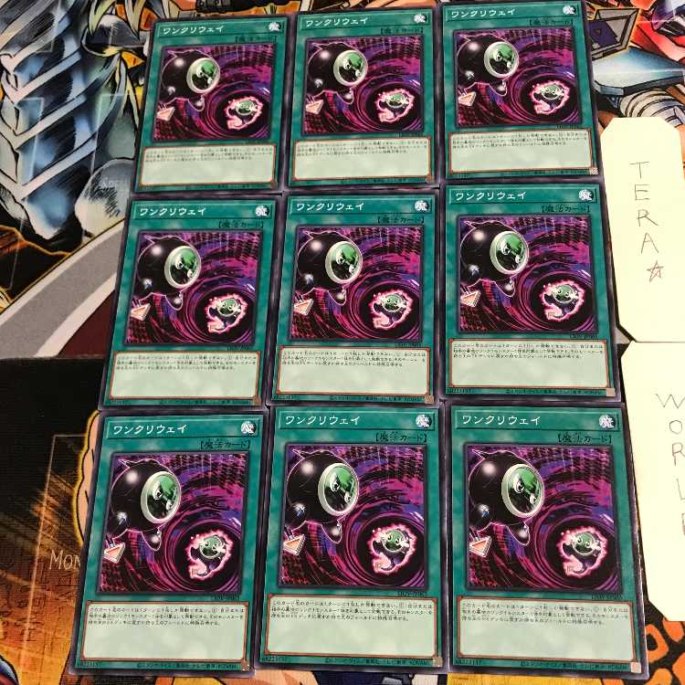 ワンクリウェイ 3 ノーマル 9枚セット てら