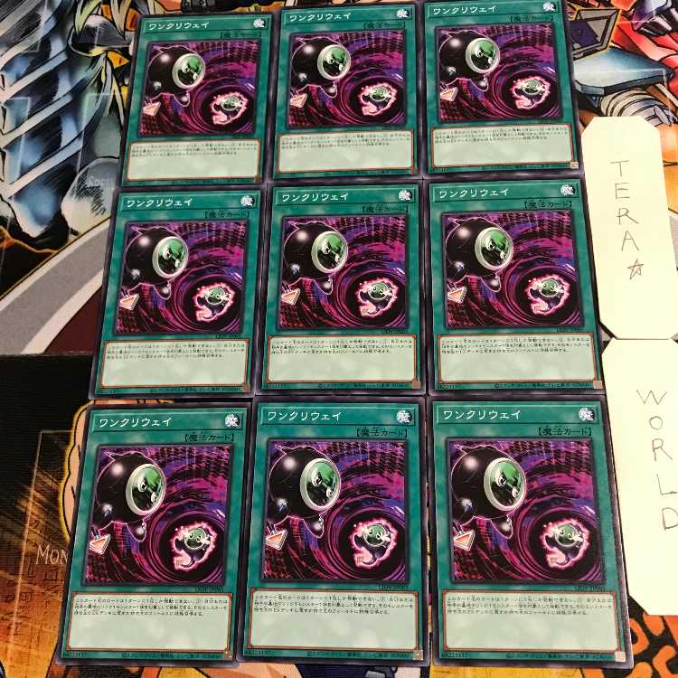 ワンクリウェイ 4 ノーマル 9枚セット てら