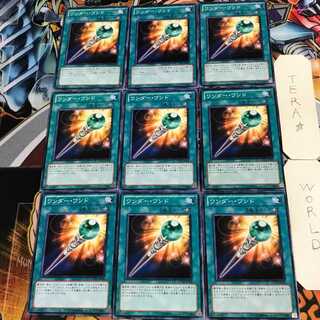 ワンダー・ワンド 1 ノーマル 9枚セット てら