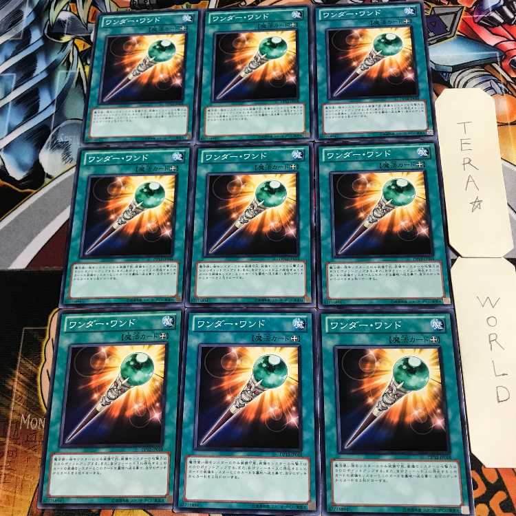 ワンダー・ワンド 4 ノーマル 9枚セット てら
