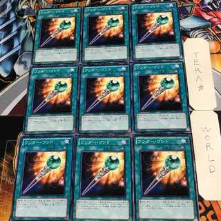 ワンダー・ワンド 5 ノーマル 9枚セット てら