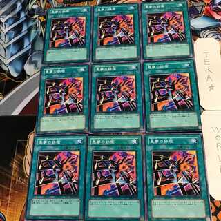 悪夢の鉄檻 1 ノーマル 9枚セット てら