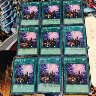 Dark World Lightning 1 Normal 9-card set Tera