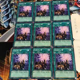 暗黒界の雷 4 ノーマル 9枚セット てら