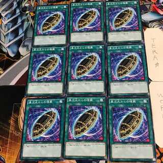 Burial from a Different Dimension 4 Normal 9-card set Tera