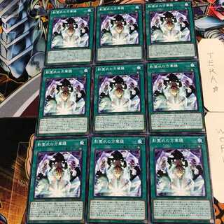 影霊衣の万華鏡 1 ノーマル 9枚セット てら