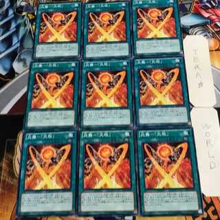 炎舞-「天枢」 5 ノーマル 9枚セット てら