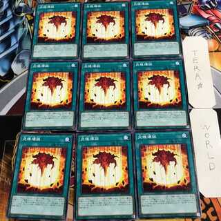 炎雄爆誕 3 ノーマル 9枚セット てら