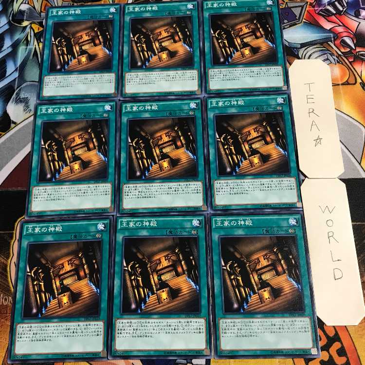 Temple of the Kings 1 Normal 9-card set Tera