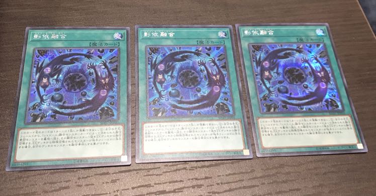 影依融合 シク 3