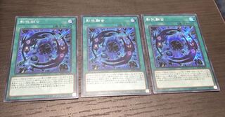 影依融合 シク 3