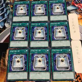 皆既月蝕の書 2 ノーマル 9枚セット てら 9枚