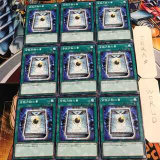 皆既月蝕の書 4 ノーマル 9枚セット てら 9枚