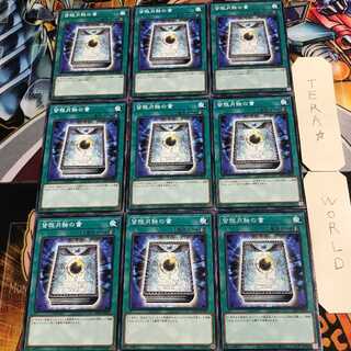 皆既月蝕の書 5 ノーマル 9枚セット てら 9枚