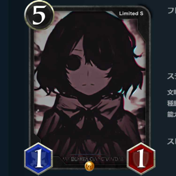 Sカード 完全回避ヒーラー 1枚 黒 不死 死亡時:味方リーダーを２回復