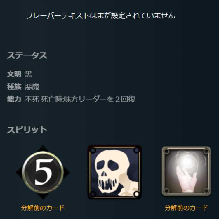 Sカード 完全回避ヒーラー 1枚 黒 不死 死亡時:味方リーダーを２回復