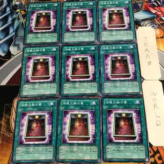 Book of Eclipse 4 Normal 9-card set Tera