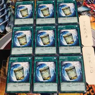 簡易融合 5 ノーマル 9枚セット てら