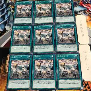 岩投げエリア 3 ノーマル 9枚セット てら