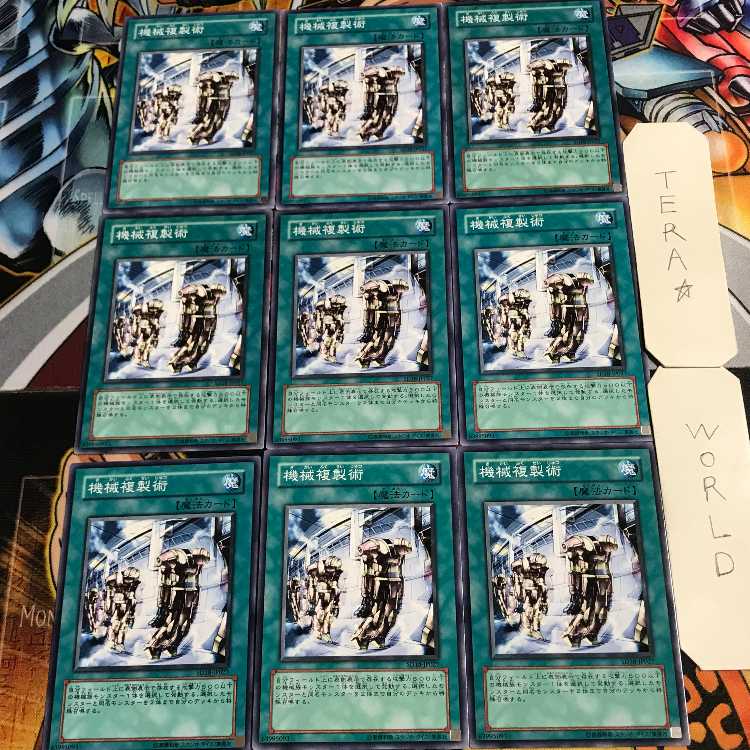 機械複製術 3 ノーマル 9枚セット てら