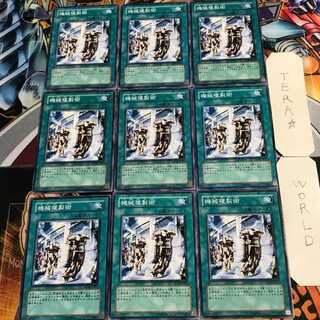 機械複製術 3 ノーマル 9枚セット てら