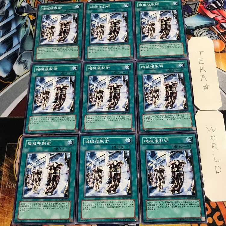 機械複製術 4 ノーマル 9枚セット てら