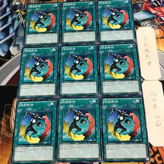 強制転移 2 ノーマル 9枚セット てら