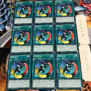 強制転移 4 ノーマル 9枚セット てら