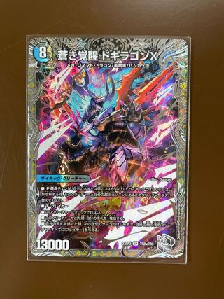 轟く覚醒 レッドゾーン・バスター｜蒼き覚醒 ドギラゴンX(銀トレジャー) SR TR2a/TR9｜TR2b/TR9