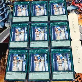 禁じられた聖衣 2 ノーマル 9枚セット てら