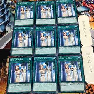 禁じられた聖衣 3 ノーマル 9枚セット てら