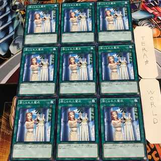 禁じられた聖衣 5 ノーマル 9枚セット てら