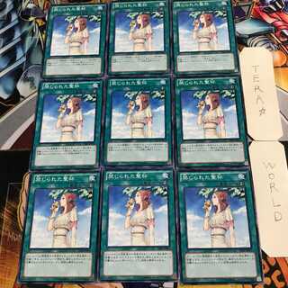 禁じられた聖杯 2 ノーマル 9枚セット てら