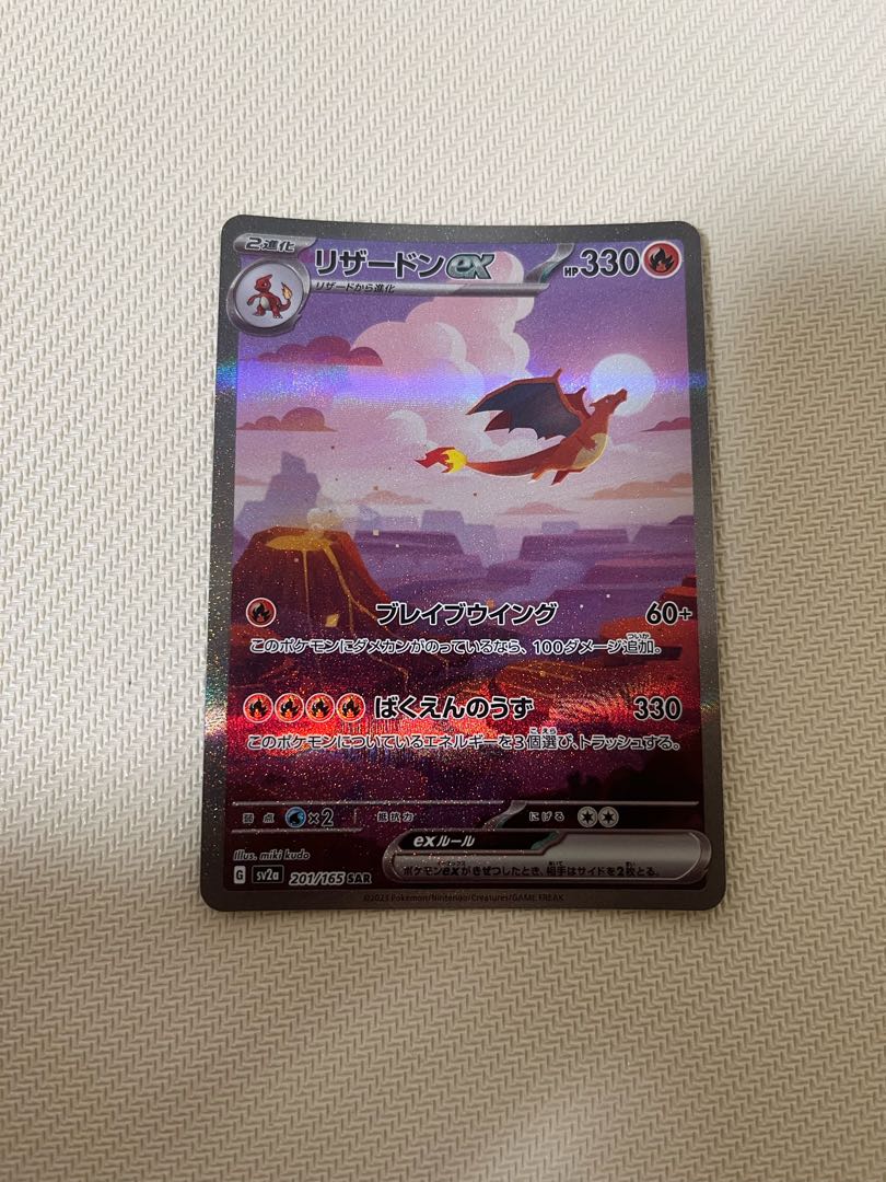 【進化セット】リザードンexとカメックスexとフシギバナex