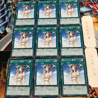 禁じられた聖杯 4 ノーマル 9枚セット てら