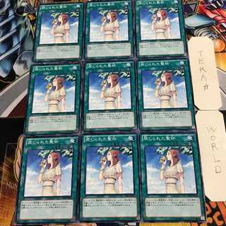 禁じられた聖杯 5 ノーマル 9枚セット てら