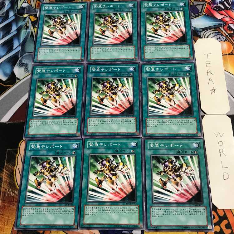 Emergency Teleport 5 Normal, set of 9 Tera.