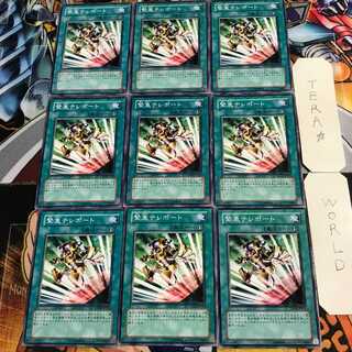 Emergency Teleport 5 Normal, set of 9 Tera.