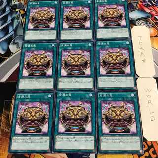 金満な壺 4 ノーマル 9枚セット てら