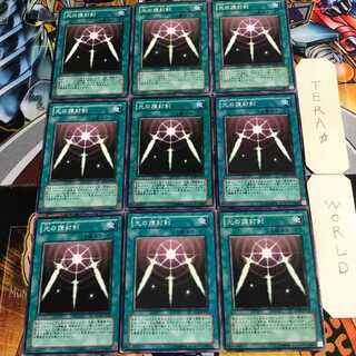 光の護封剣 1 ノーマル 9枚セット てら