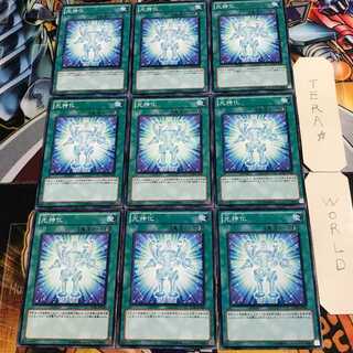 光神化 2 ノーマル 9枚セット てら