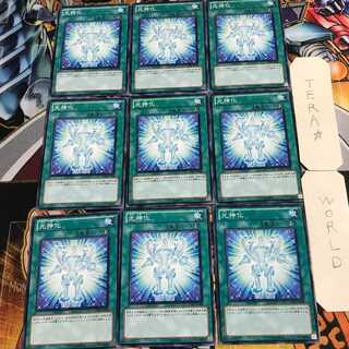 光神化 3 ノーマル 9枚セット てら