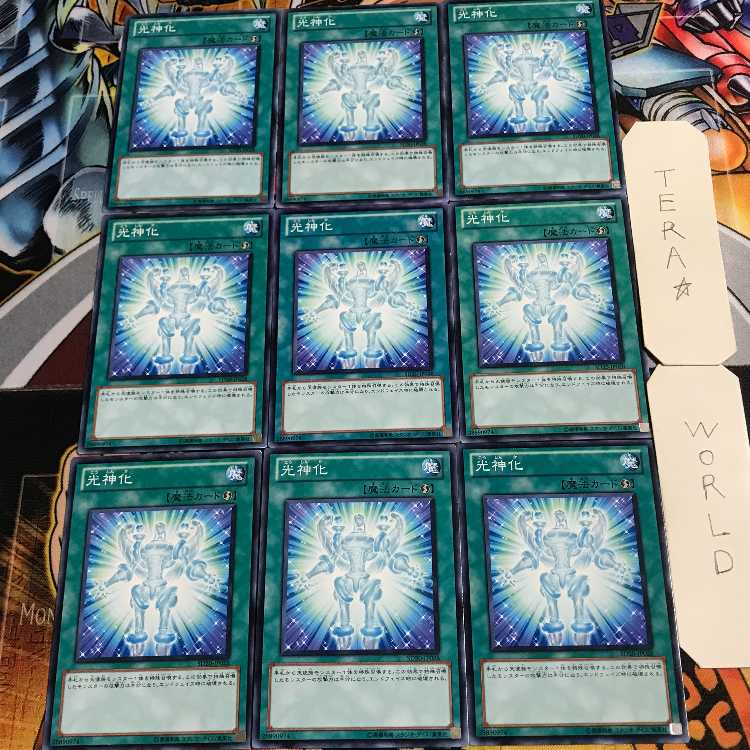 光神化 4 ノーマル 9枚セット てら