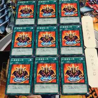 紅蓮魔竜の壺 4 ノーマル 9枚セット てら