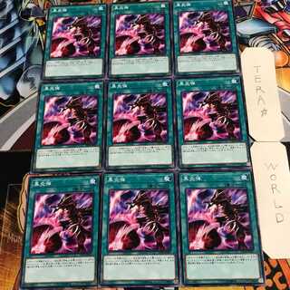 黒炎弾 4 ノーマル 9枚セット てら