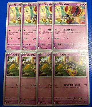 コレクレー C 021/062 020/062 レイジングサーフ ポケモンカード 4枚